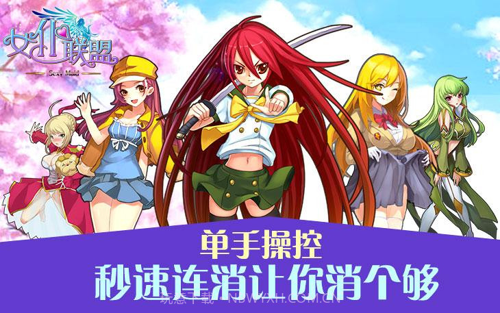 女仆联盟截图4 女仆联盟截图4