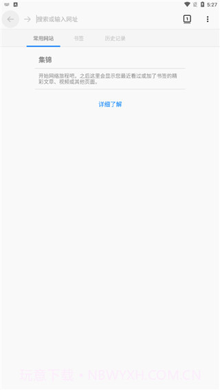x86cpu专用蚂蚁浏览器截图2 x86cpu专用蚂蚁浏览器截图2