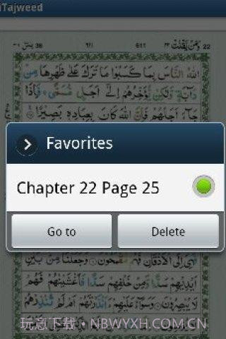 iTajweed截图4