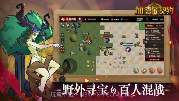 加德尔契约截图1 加德尔契约截图1