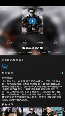 王牌影院app正式版截图1 王牌影院app正式版截图1