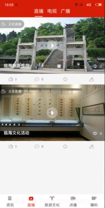 掌心临海截图3 掌心临海截图3