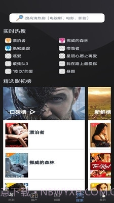 王牌影院app正式版截图2 王牌影院app正式版截图2