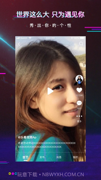 乐看短视频截图1 乐看短视频截图1