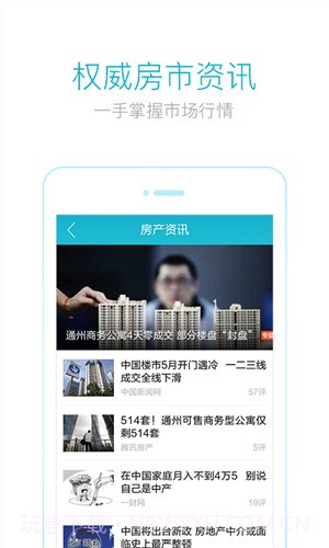 看房截图4 看房截图4