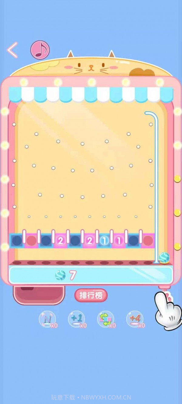 球球你快点截图4 球球你快点截图4