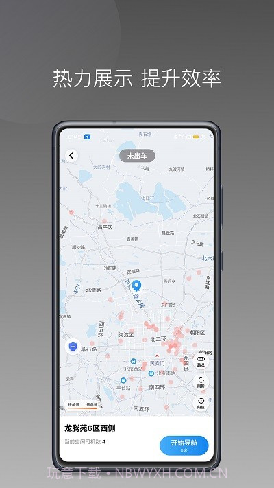 顺路约车司机端截图1 顺路约车司机端截图1