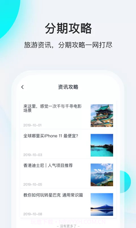 飞行卡截图3