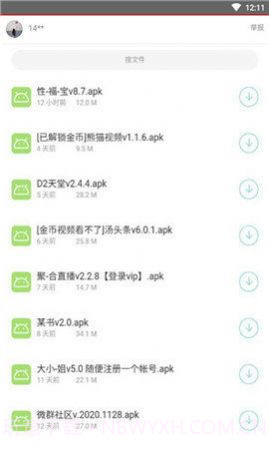 小白软件库免费版截图1 小白软件库免费版截图1