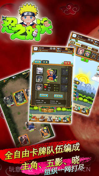 忍之对决截图3 忍之对决截图3