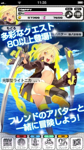 光速轨道 AvatarDrive截图5 光速轨道 AvatarDrive截图5