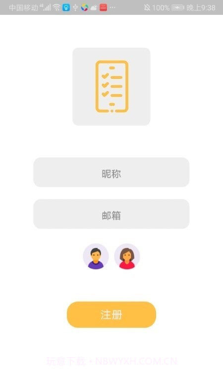 鱼子酱任务管理截图3 鱼子酱任务管理截图3