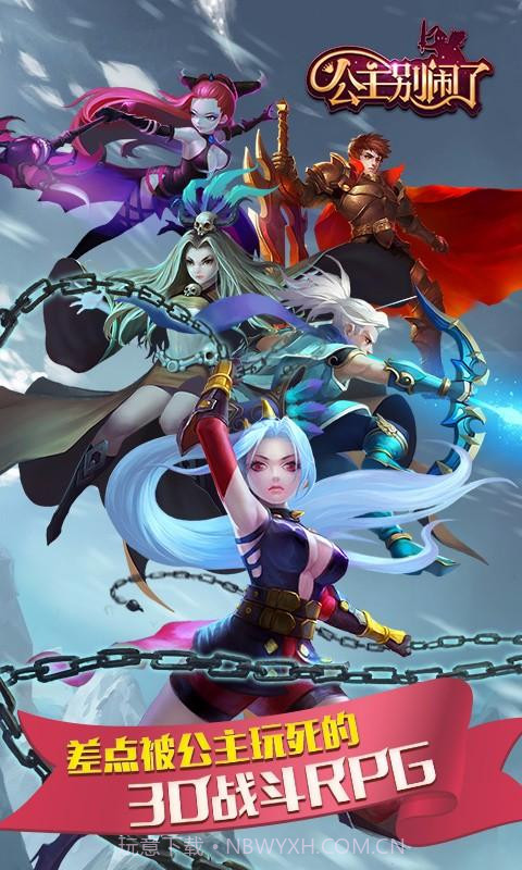 公主别闹了截图1 公主别闹了截图1