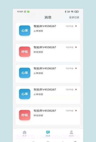 尊颐智能截图2 尊颐智能截图2