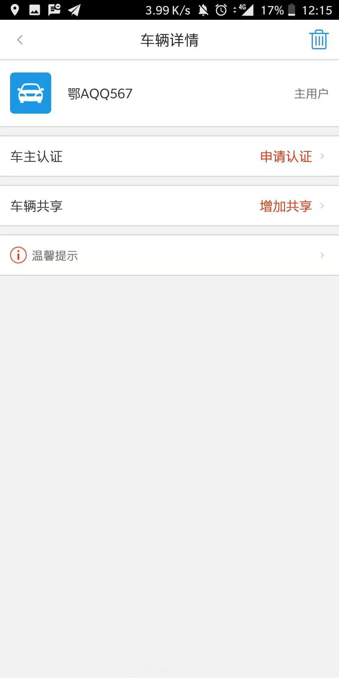 常州停车app截图2 常州停车app截图2