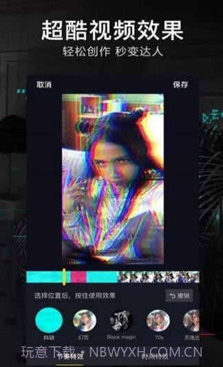 抖音小子app截图2