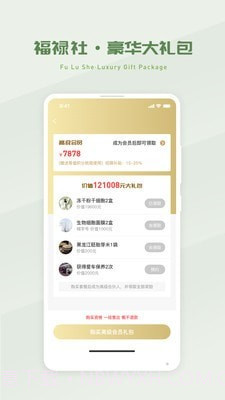 省省吧幸福家截图2 省省吧幸福家截图2