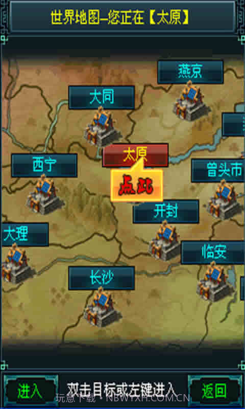 水浒传OL截图1 水浒传OL截图1