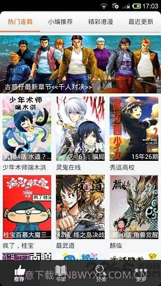 呱呱漫画简化版截图1 呱呱漫画简化版截图1