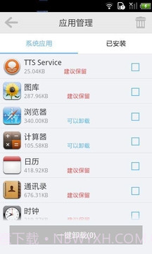 果冻刷机截图3 果冻刷机截图3