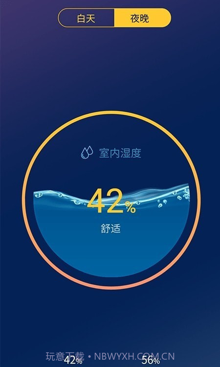 室外温度计助手截图3