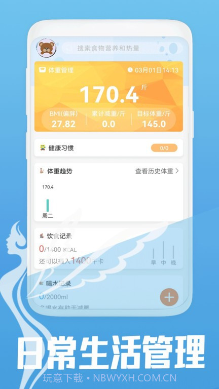 夏青体态大师截图1