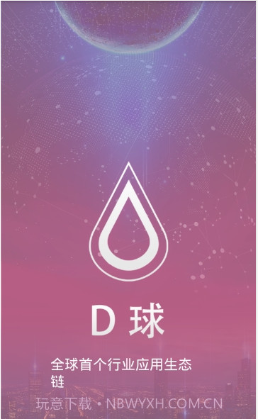 Drink酒水链（D球）截图2