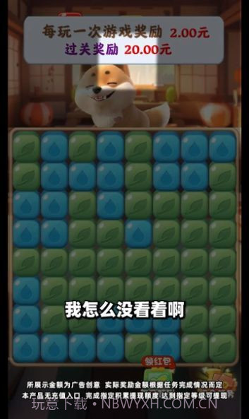 旺财快来截图2 旺财快来截图2