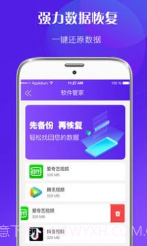 数据修复截图3 数据修复截图3