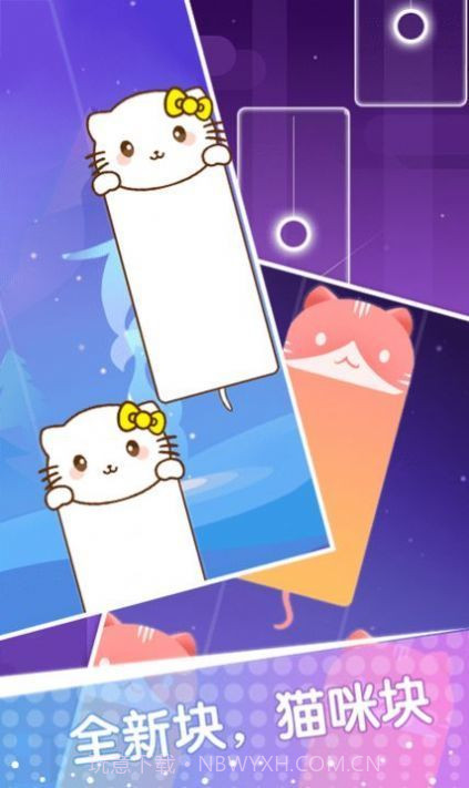 白块儿节奏达人截图2