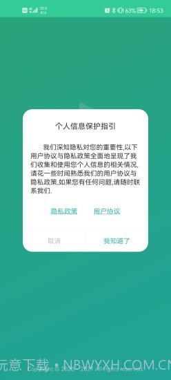 应急管理助手截图1 应急管理助手截图1