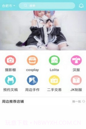 次元go截图3 次元go截图3