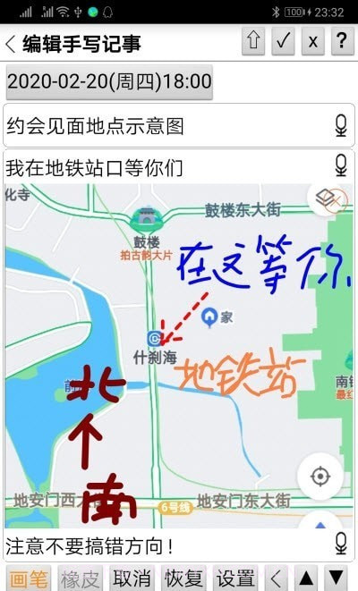 语音闹钟记事本截图4 语音闹钟记事本截图4
