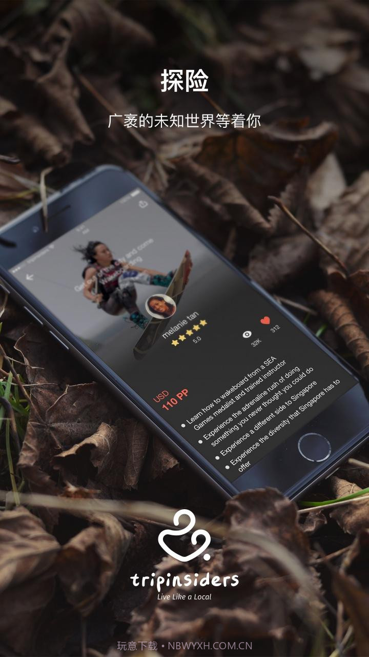 脆饼旅行截图4 脆饼旅行截图4