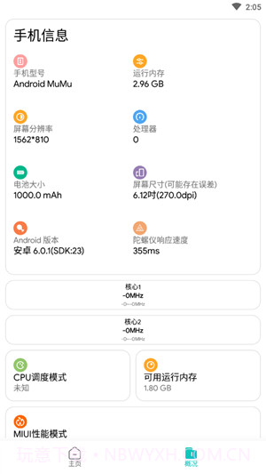 画质侠2021截图3 画质侠2021截图3