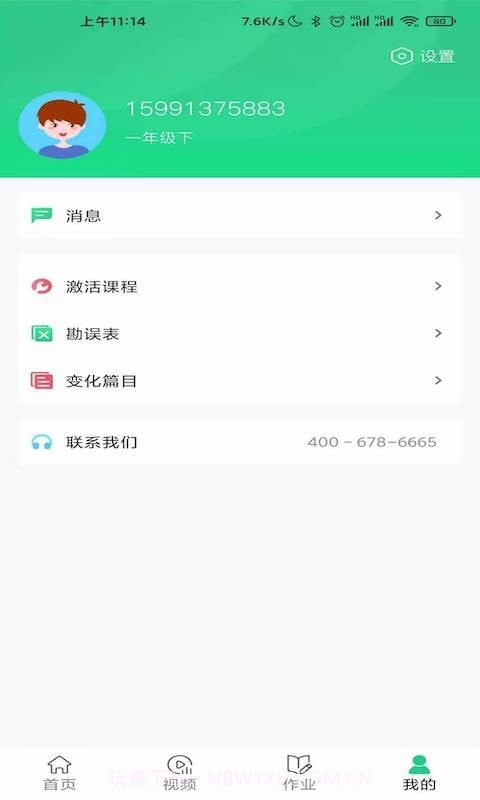 小学生绘本课堂截图1 小学生绘本课堂截图1