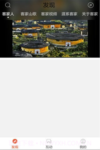 客家山歌截图1 客家山歌截图1