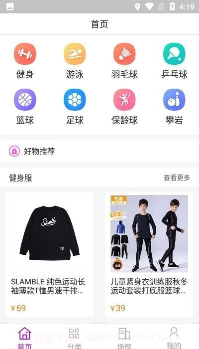 ok商城截图1 ok商城截图1