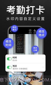 万能水印相机截图1 万能水印相机截图1