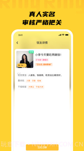 Ring截图1 Ring截图1