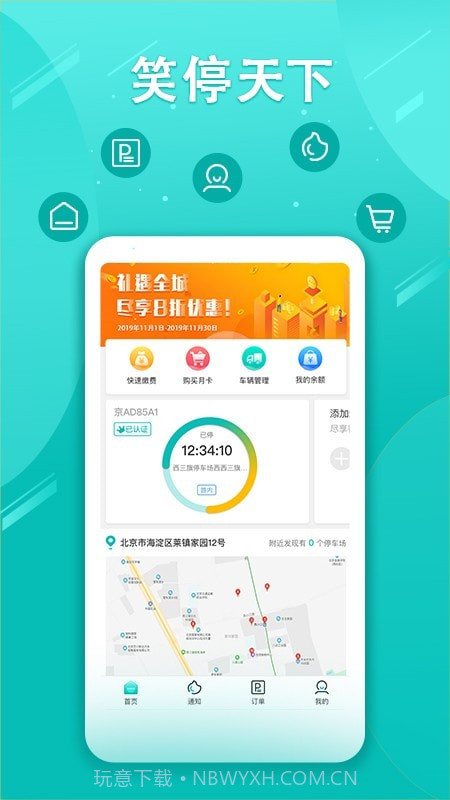 笑停天下截图1 笑停天下截图1