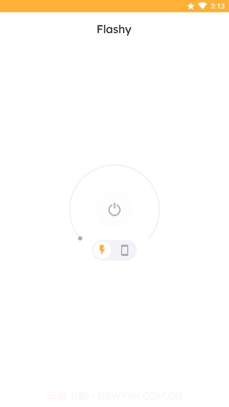 Flashy手电筒截图1 Flashy手电筒截图1
