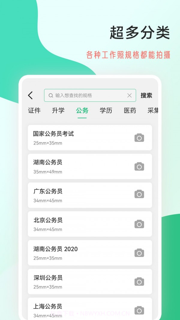 标准工作照截图2 标准工作照截图2