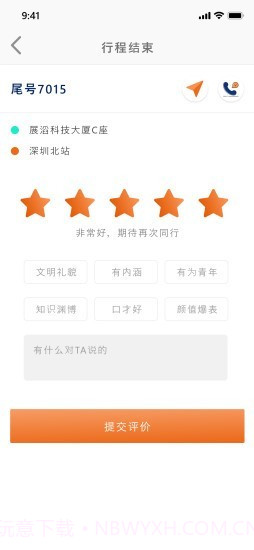 乖乖马司机截图5