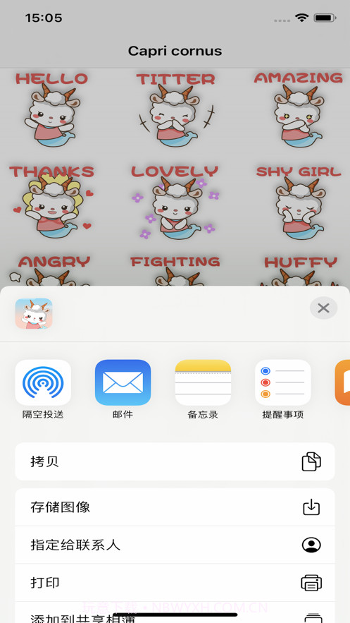 Capri cornus卡通贴纸截图3 Capri cornus卡通贴纸截图3