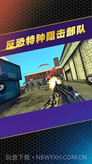 反恐特种阻击部队截图2