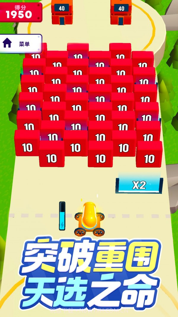 大炮射击3D截图4 大炮射击3D截图4