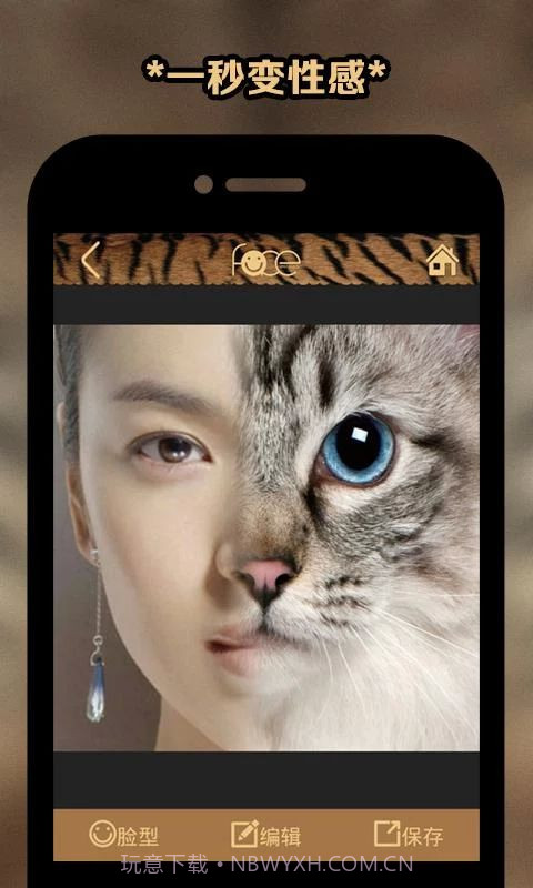 变脸大咖(恶搞变脸大咖)截图4 变脸大咖(恶搞变脸大咖)截图4