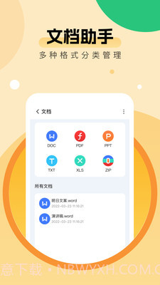 全能优化助手截图3 全能优化助手截图3