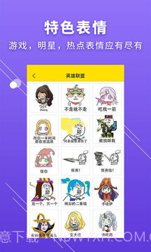 Bi斗图神器截图4 Bi斗图神器截图4